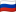 Russian flag